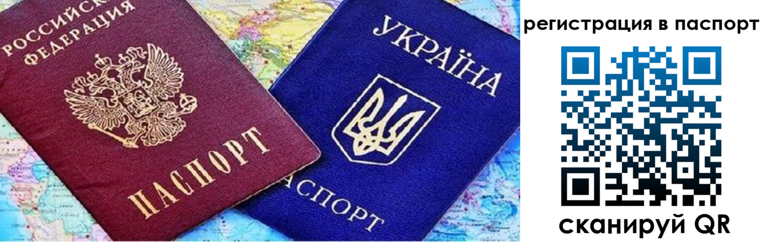 прописка гарантия в Забайкальском крае