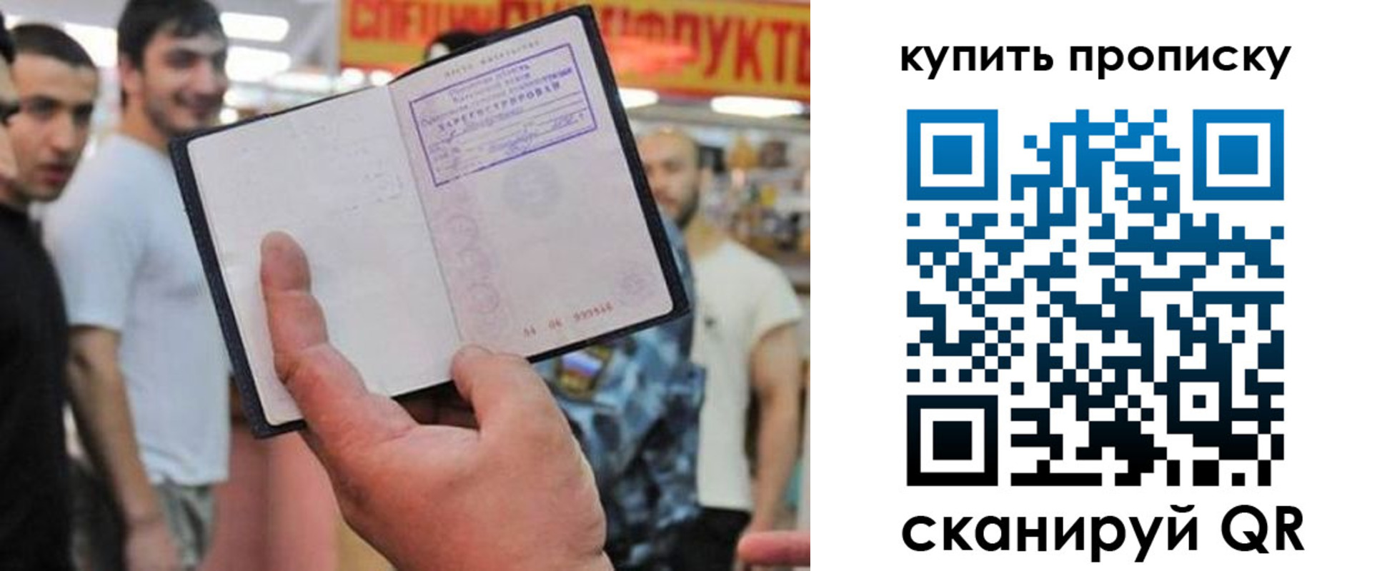 прописка ребенка в Забайкальском крае