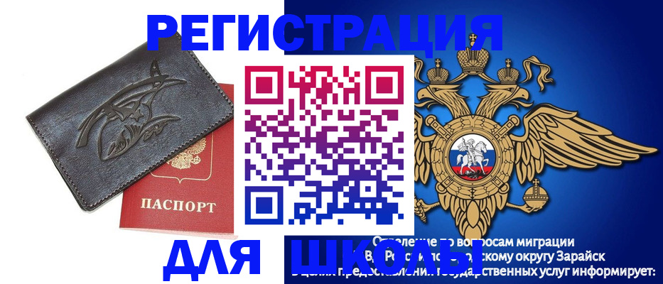 найти адрес прописки в Забайкальском крае