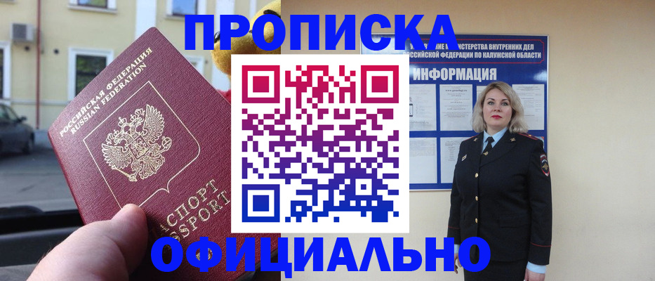 прописка для кредита в Забайкальском крае
