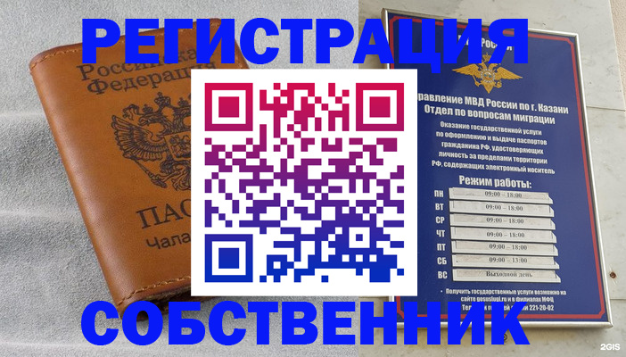 прописка 2025 в Забайкальском крае
