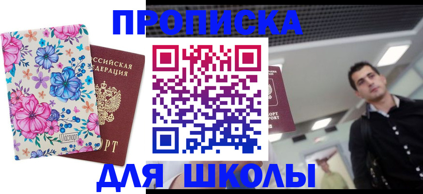 регистрация в Забайкальском крае