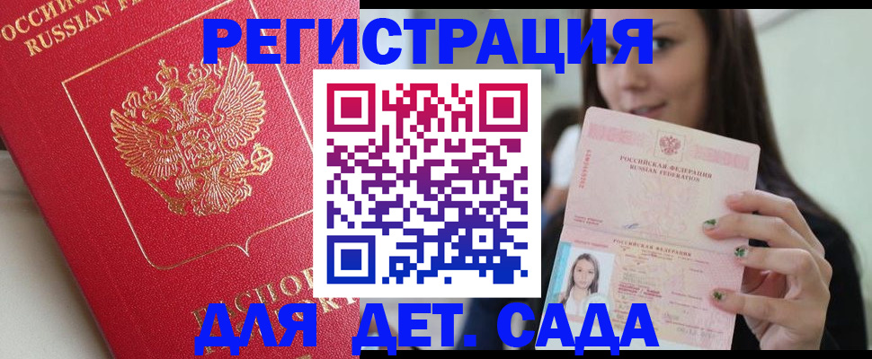 где прописаться в Забайкальском крае